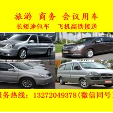 長沙市雨花區(qū)永卓汽車租賃服務(wù)部 優(yōu)質(zhì)汽車出租服務(wù)供應(yīng)詳解