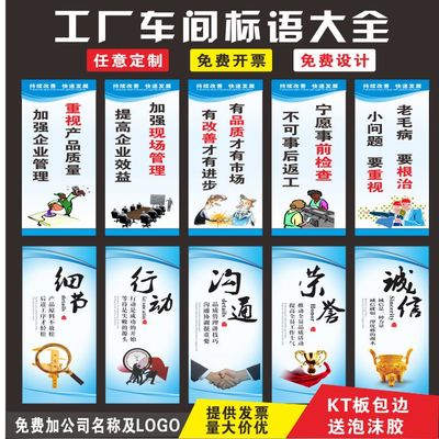 工廠車間必備標(biāo)語精選 安全生產(chǎn)·5S管理·消防警示·品質(zhì)文化·勵(lì)志海報(bào)·倉庫品管與企業(yè)管理大合集